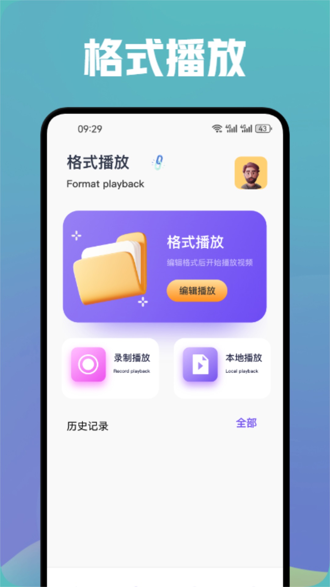 白云视频播放手机软件app截图