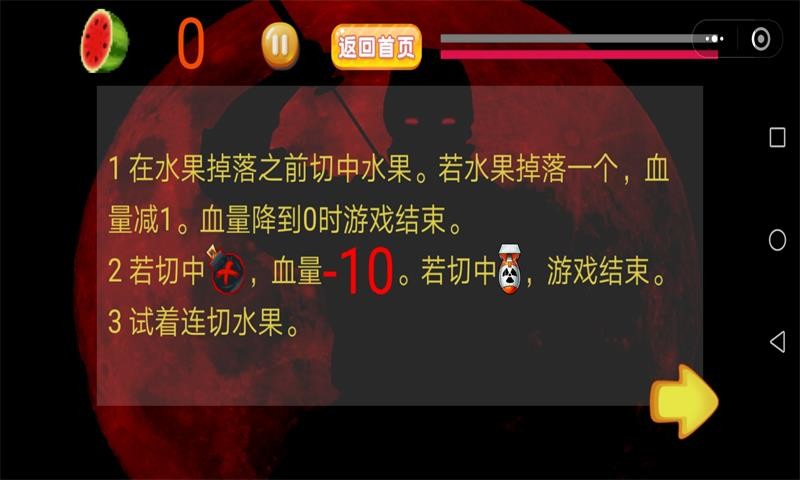 快乐切水果手游app截图