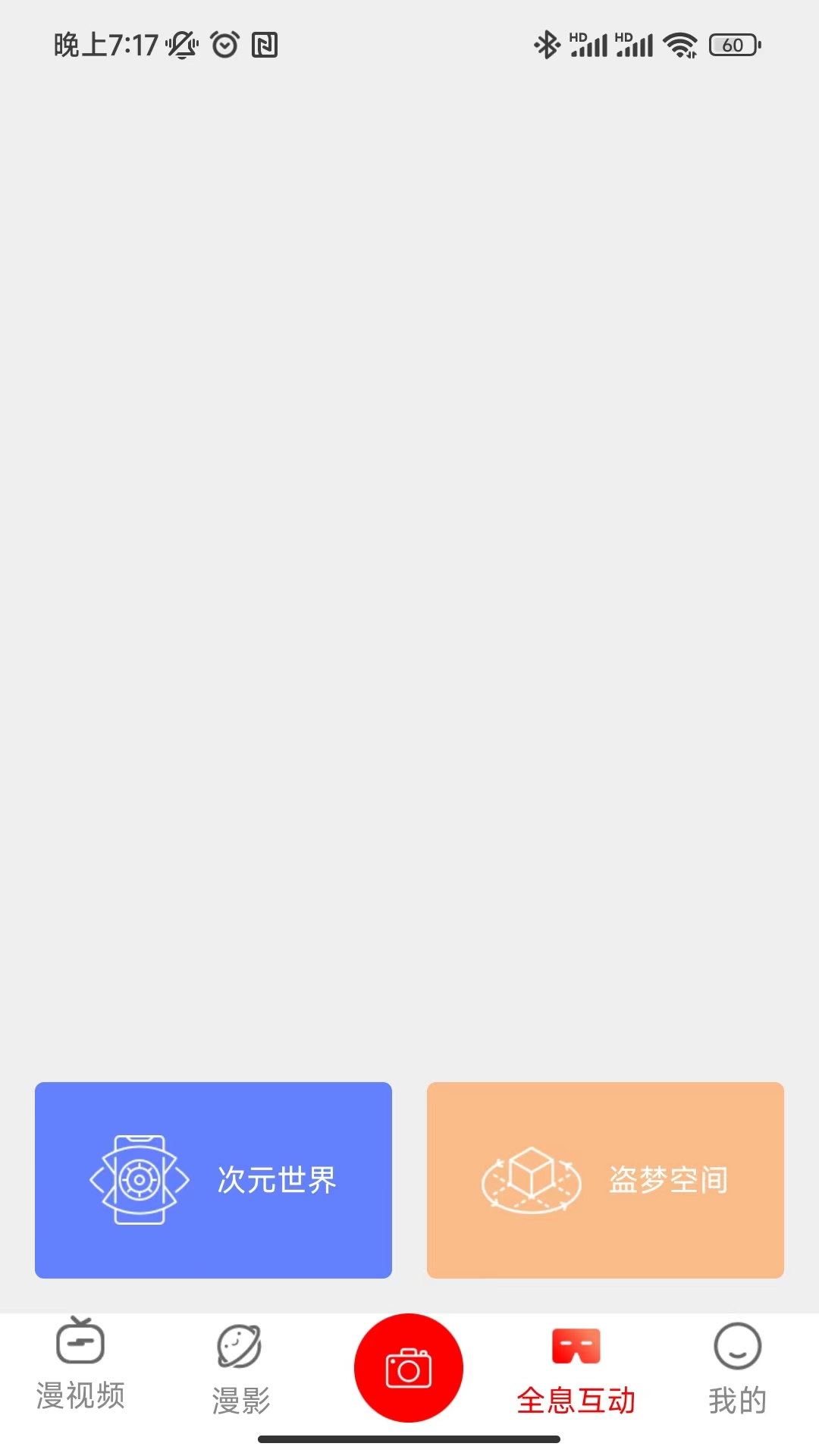 漫视频 官方版手机软件app截图