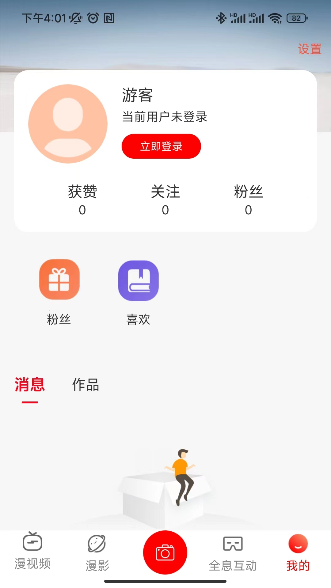 漫视频 官方版手机软件app截图