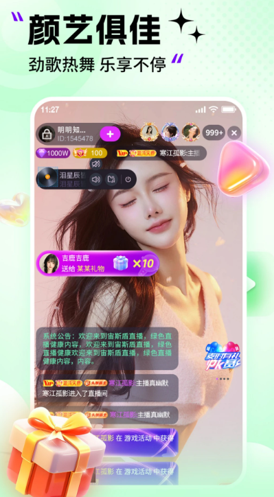 天狗直播手机软件app截图