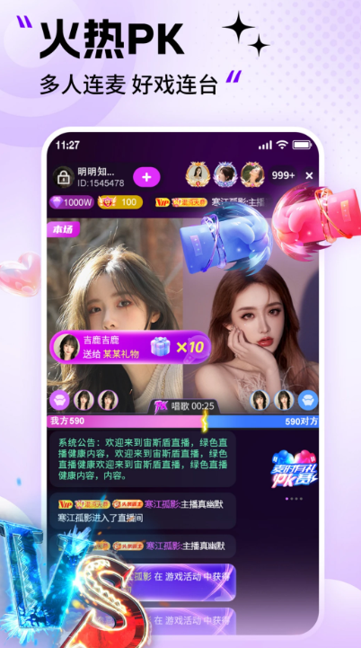 天狗直播手机软件app截图