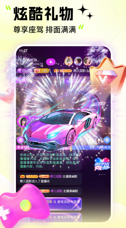 天狗直播手机软件app截图