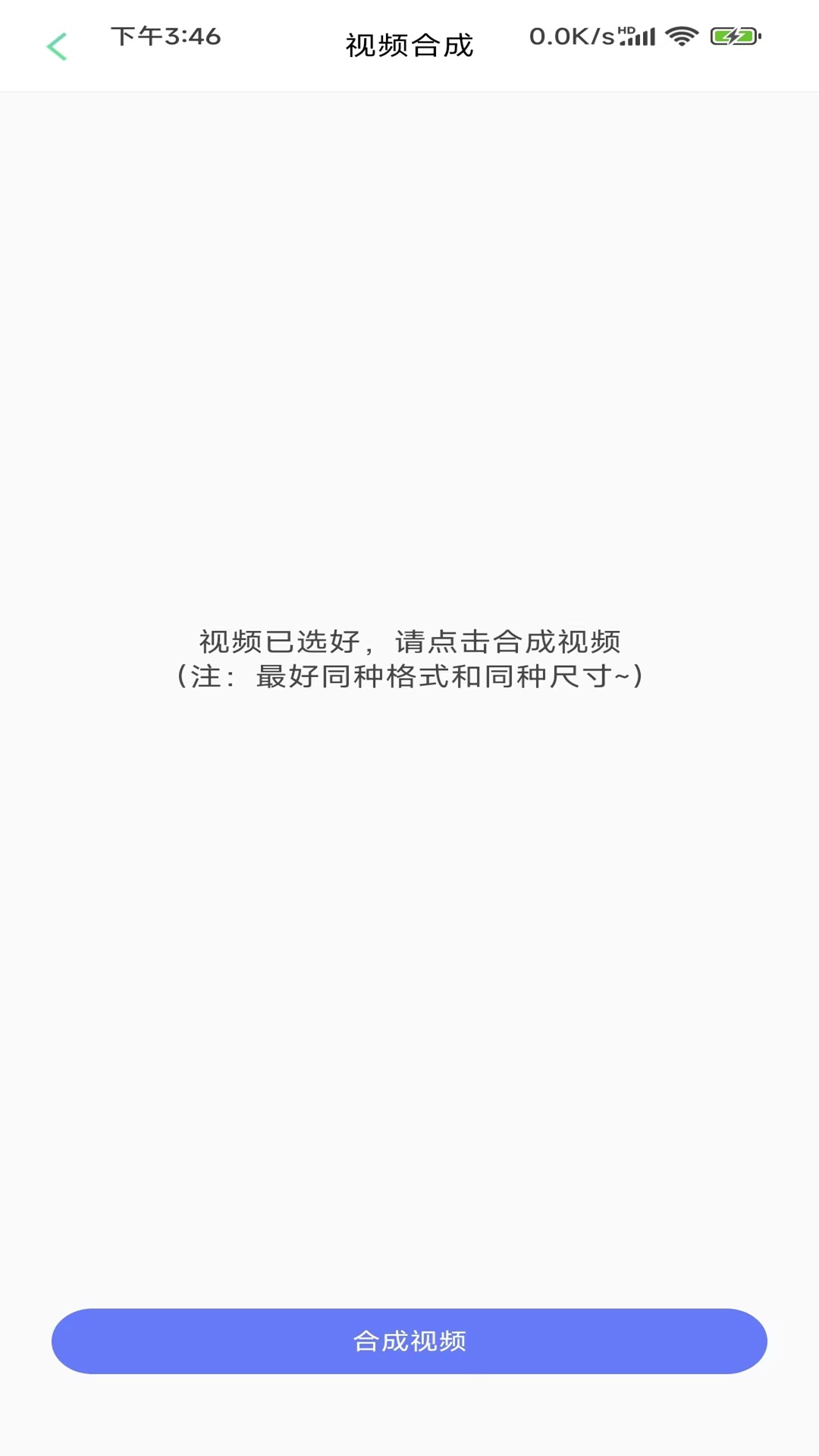 视频百宝箱手机软件app截图