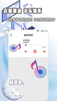 影音播放器手机软件app截图