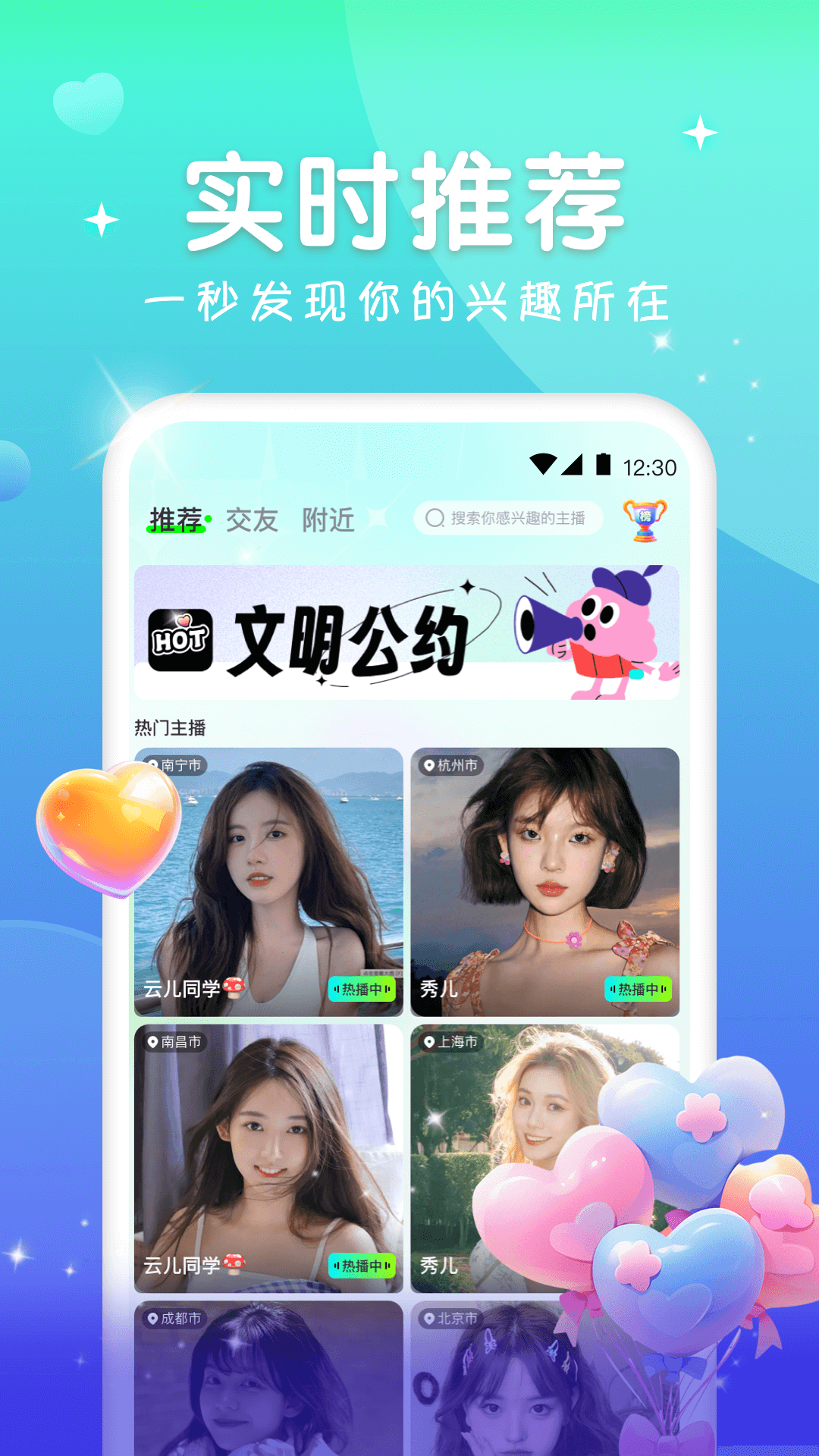 火花直播手机软件app截图