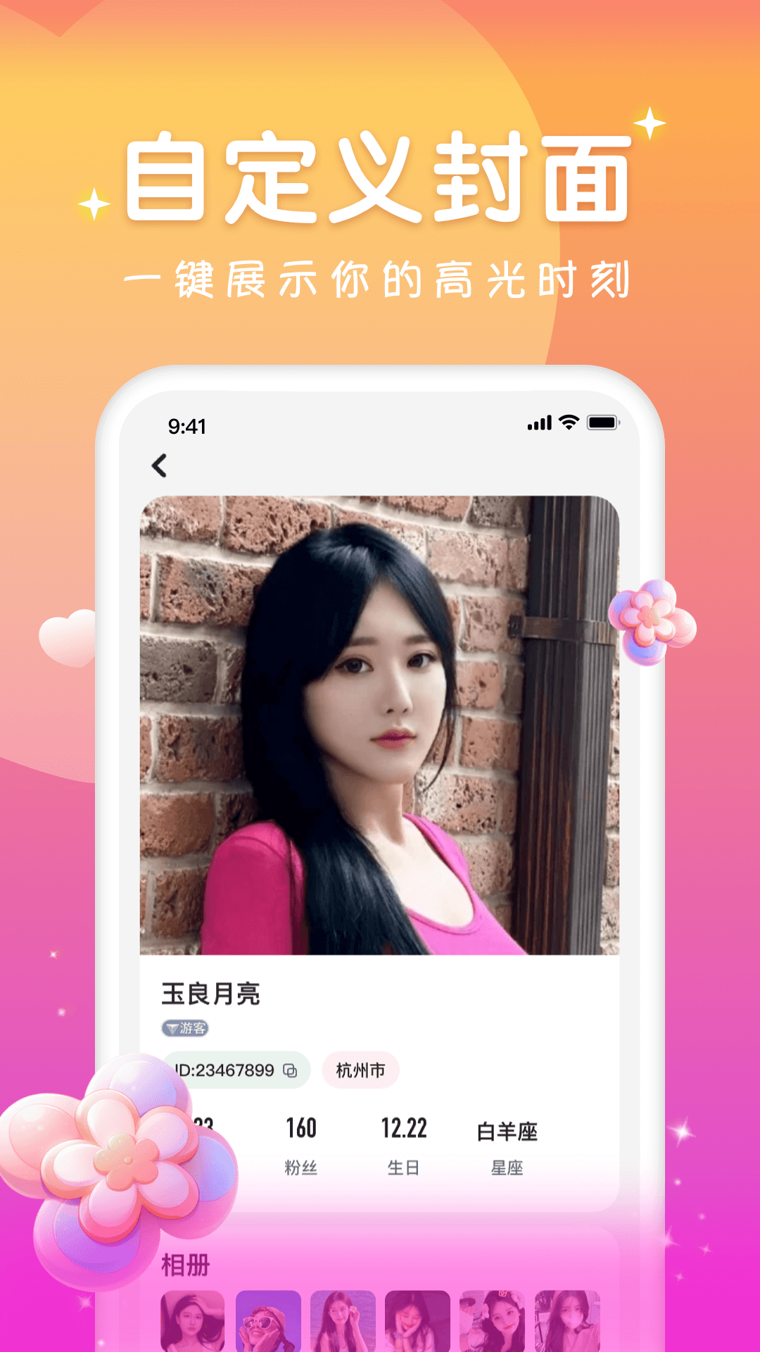 火花直播手机软件app截图