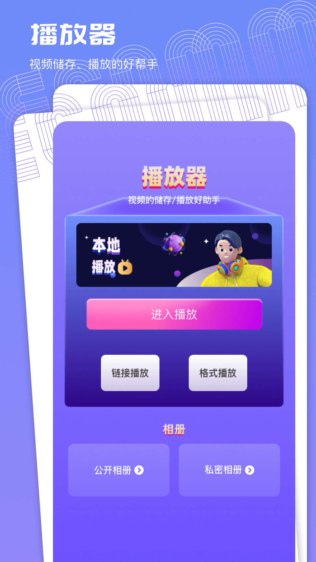 蝴蝶影视播放器手机软件app截图