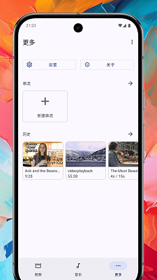 Max影音播放器手机软件app截图