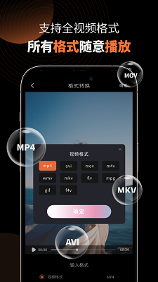 MX影音播放器手机软件app截图