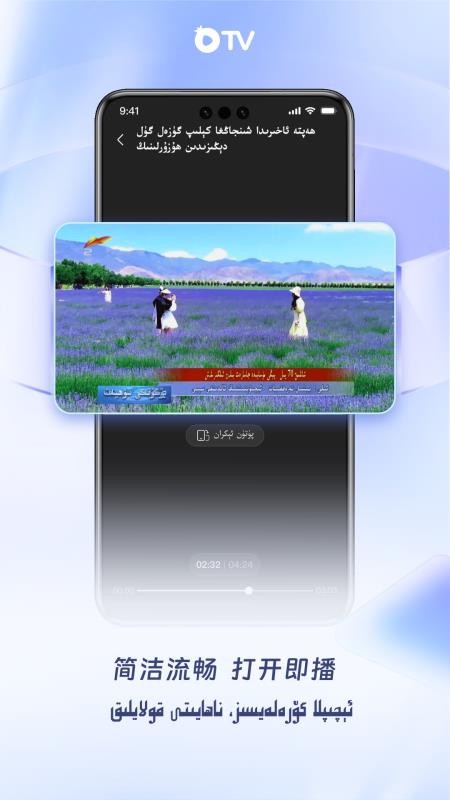 石榴视界手机软件app截图
