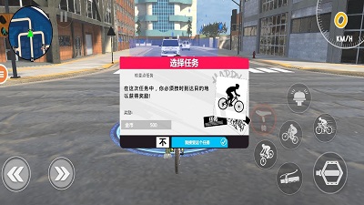 真实自行车驾驶手游app截图