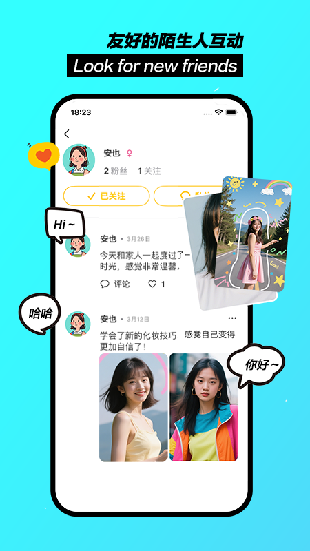 聊天鸭手机软件app截图