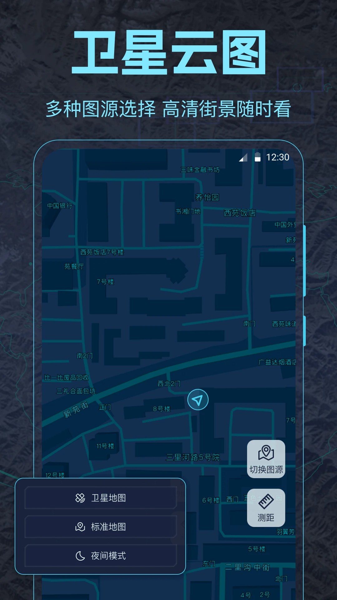 AR探索地球手机软件app截图
