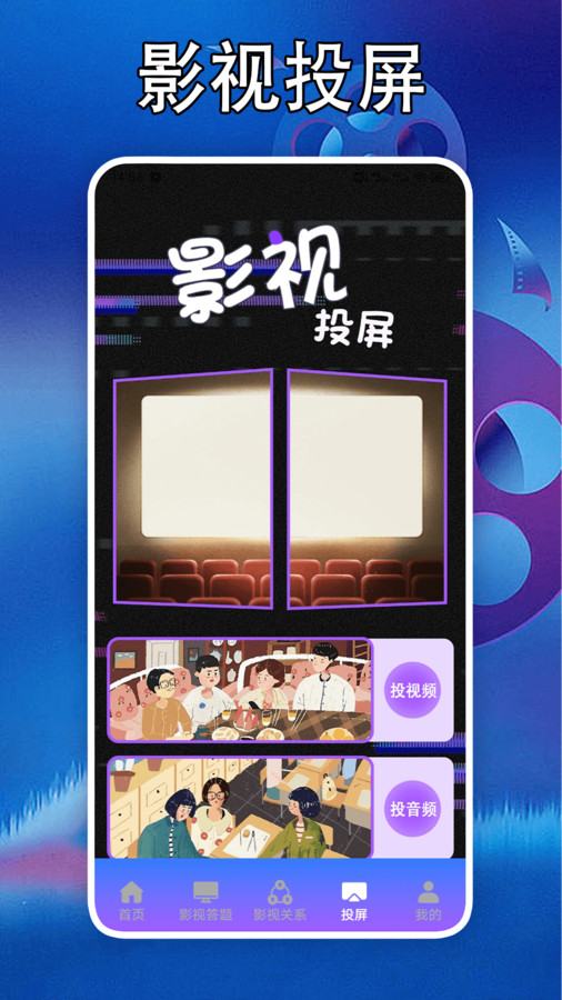 泰剧迷剧圈投屏手机软件app截图