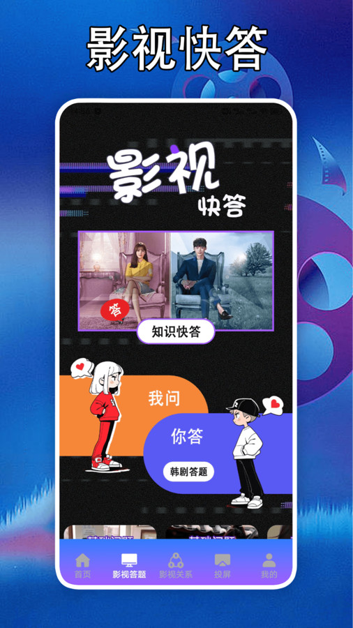 泰剧迷剧圈投屏手机软件app截图