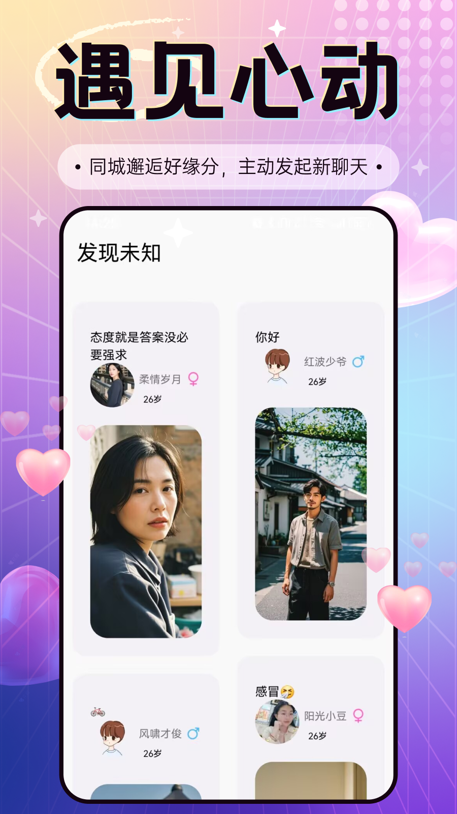 甜伊手机软件app截图