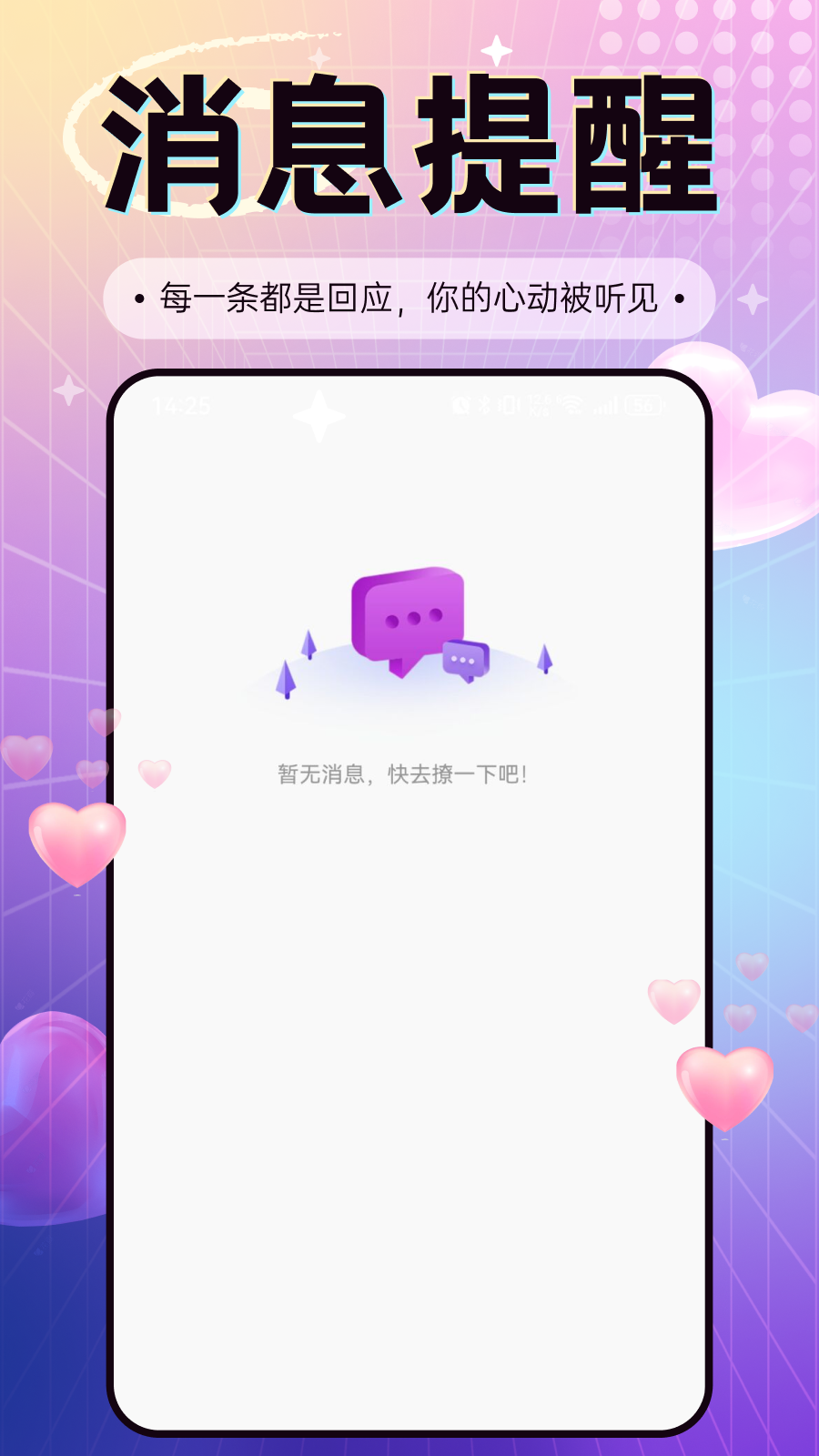 甜伊手机软件app截图