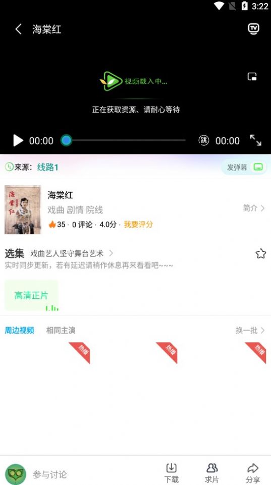 树懒追剧 手机版手机软件app截图