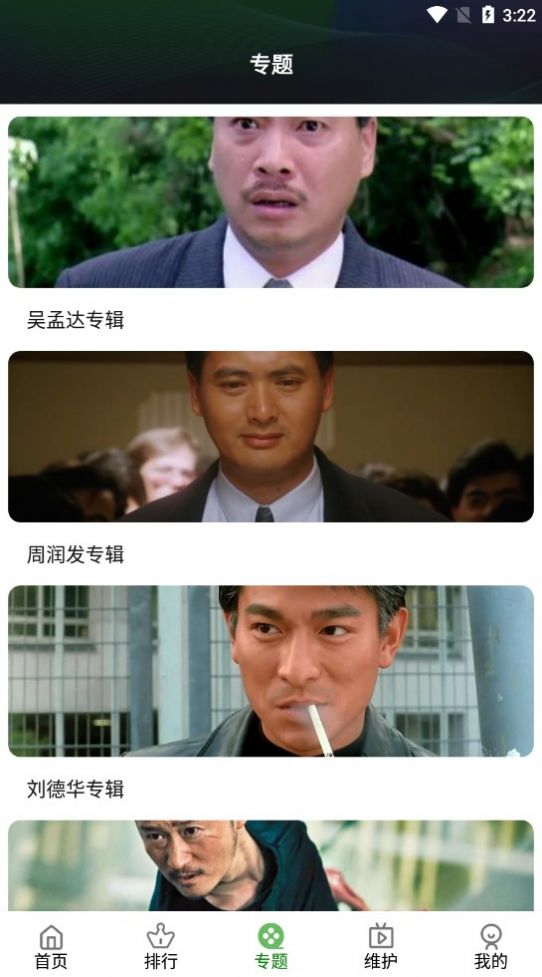 树懒追剧 手机版手机软件app截图