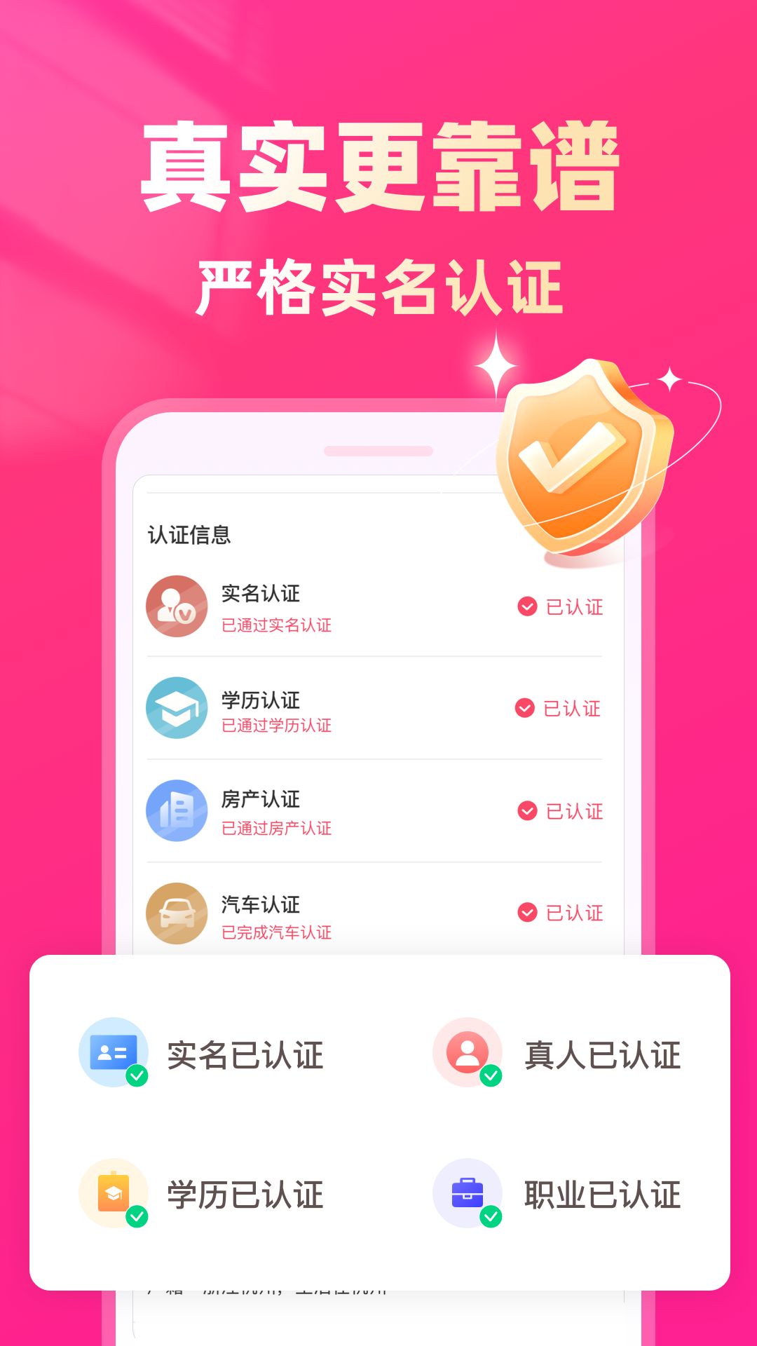 找老伴手机软件app截图