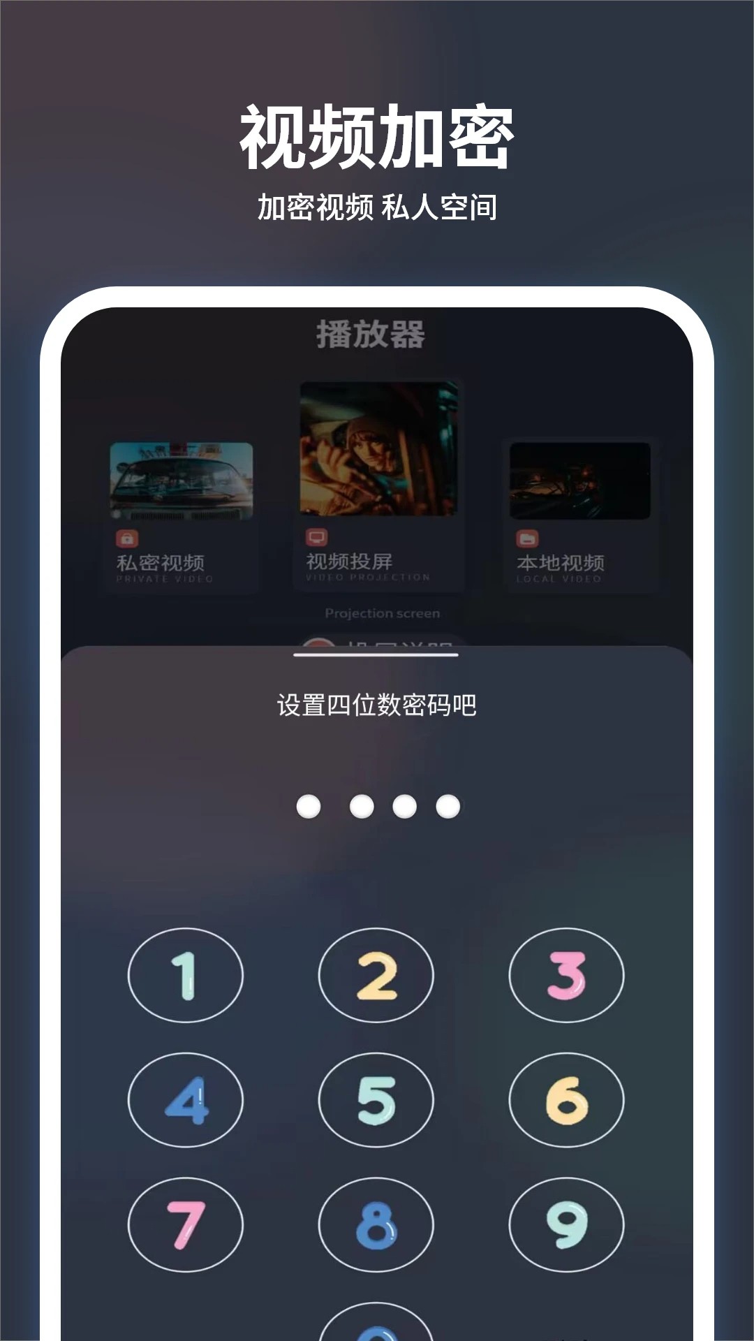 追剧大全看看手机软件app截图