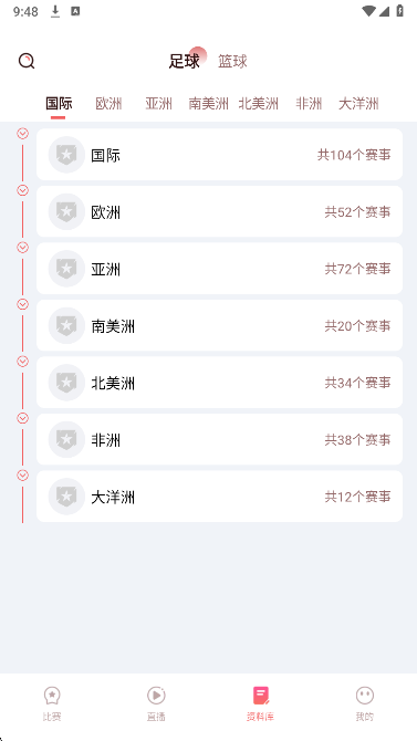 飞饼体育手机软件app截图