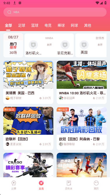 飞饼体育手机软件app截图