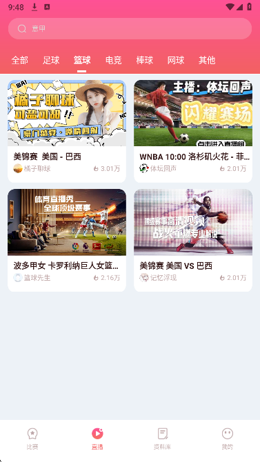 飞饼体育手机软件app截图