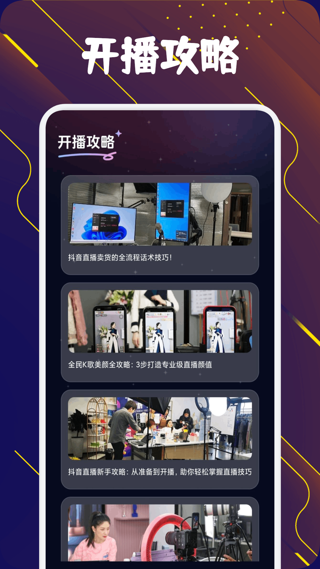 看客帮手机软件app截图