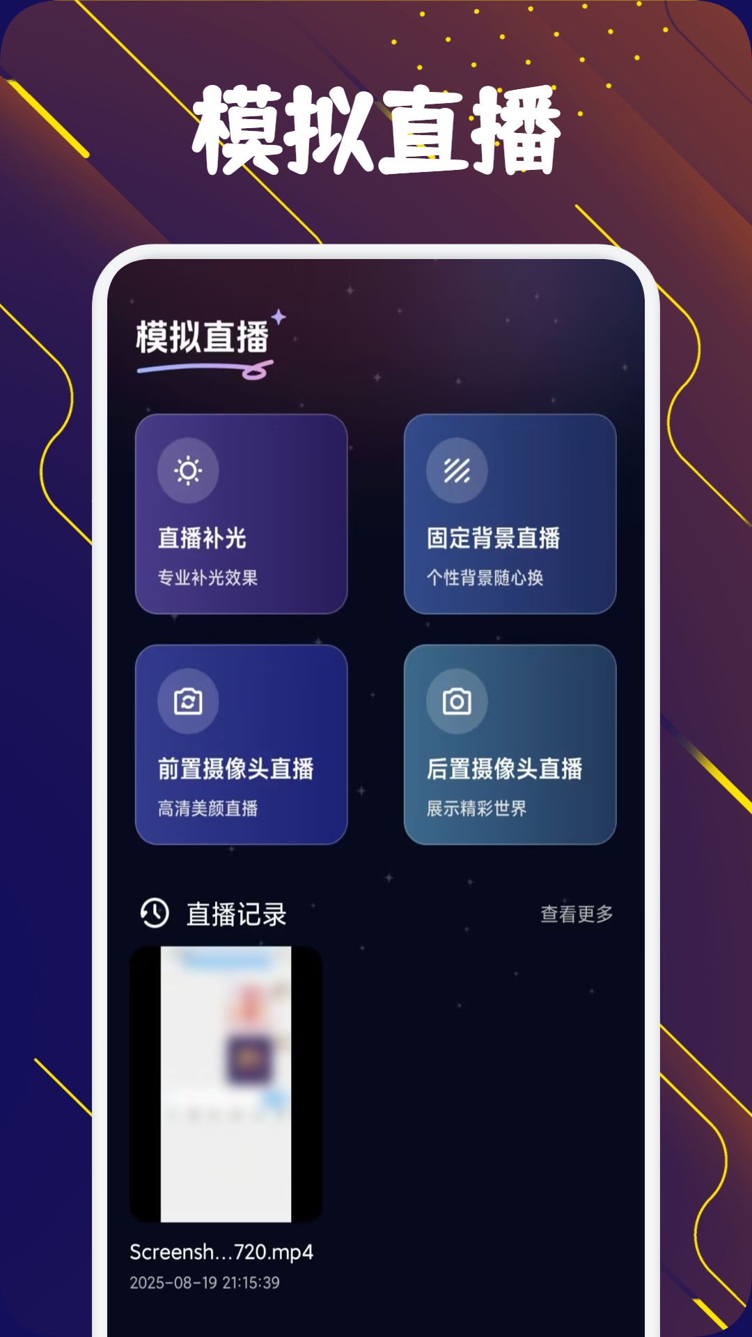 看客帮手机软件app截图