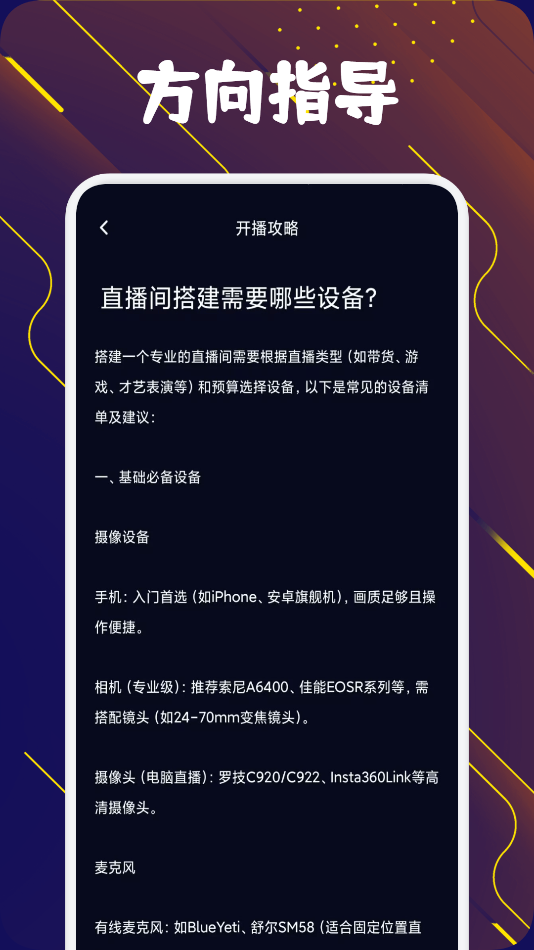 看客帮手机软件app截图
