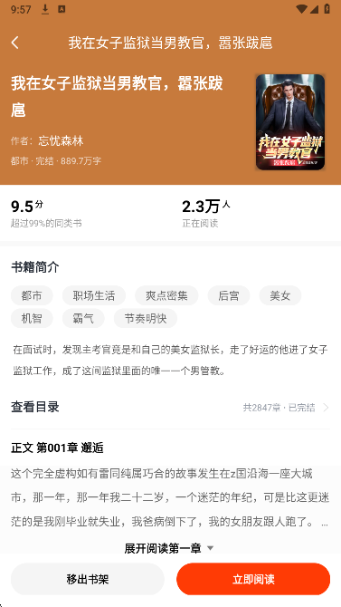 追书阅读免费版手机软件app截图