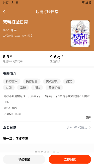 追书阅读免费版手机软件app截图