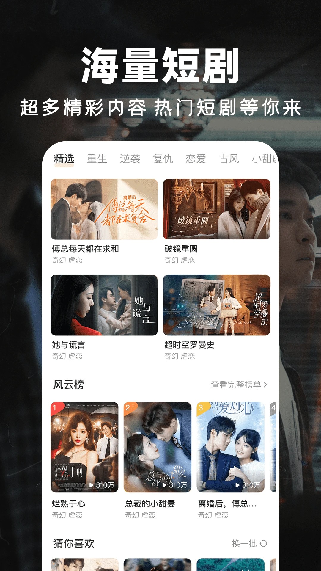 人人免费短剧手机软件app截图