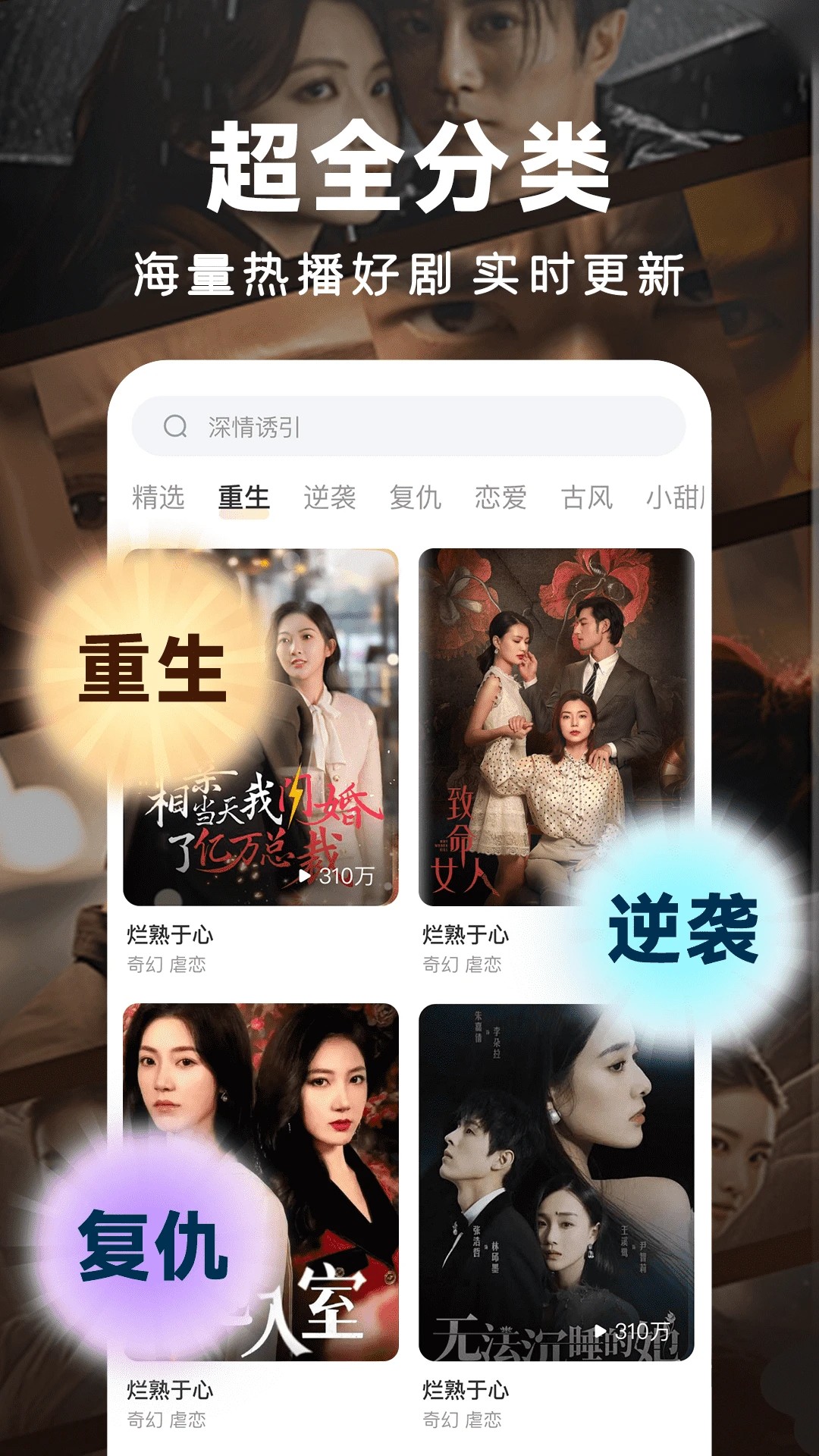 人人免费短剧手机软件app截图