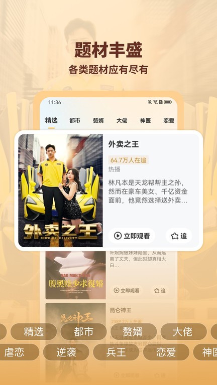 海马好剧 安卓版手机软件app截图