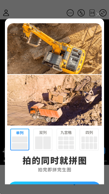 极客水印相机手机软件app截图