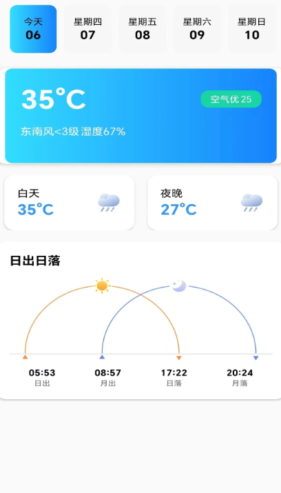随时看天气手机软件app截图