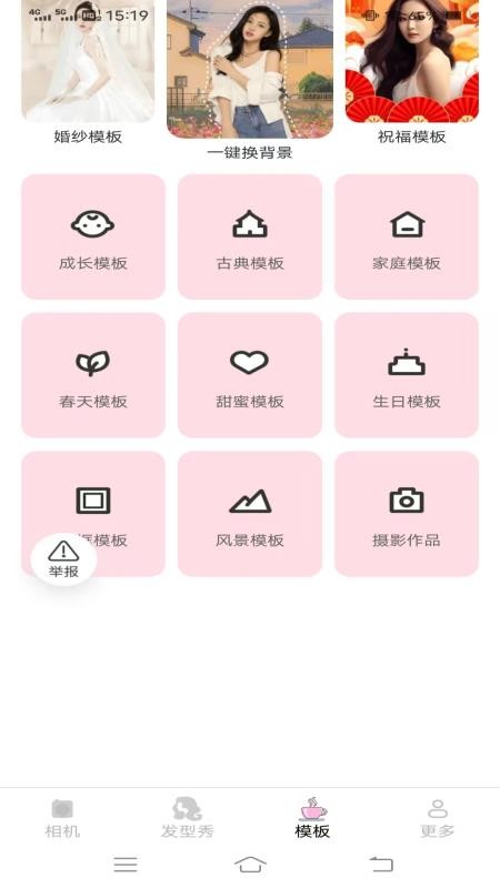 几故相机手机软件app截图