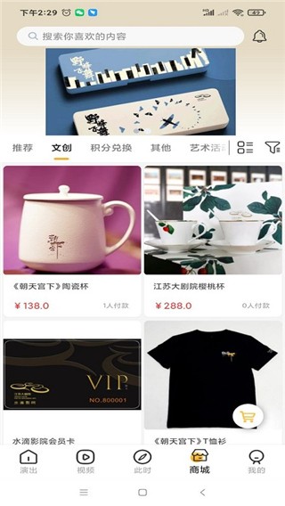 江苏大剧院手机软件app截图
