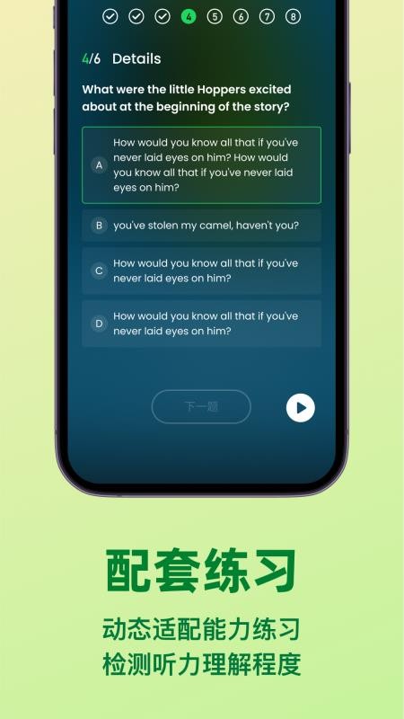 LISPOD手机软件app截图