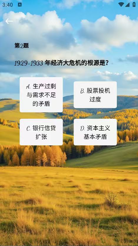 瞬彩阁手机软件app截图