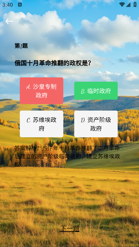 瞬彩阁手机软件app截图