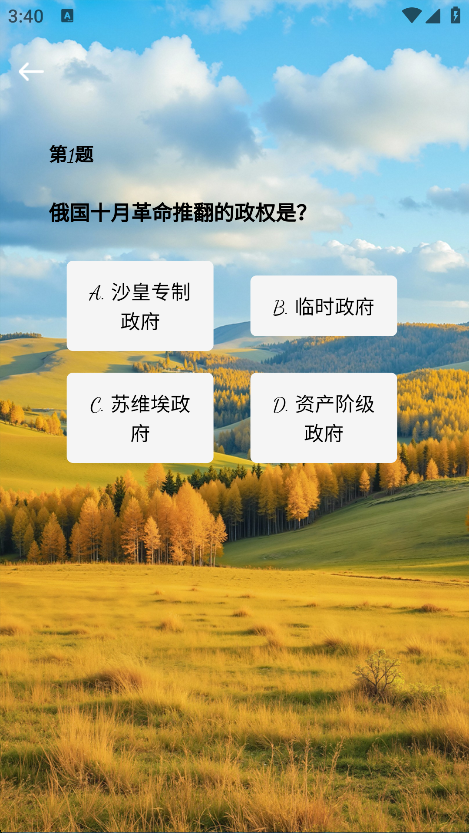 瞬彩阁手机软件app截图