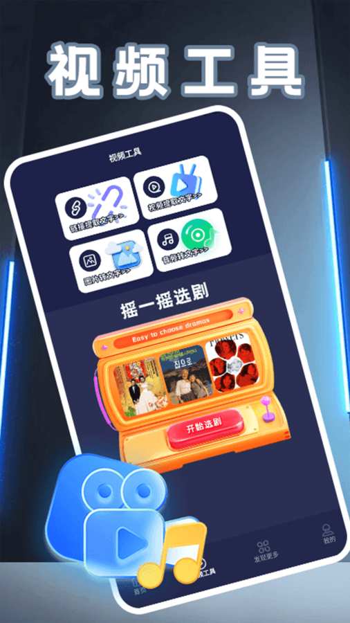 多多剧场 正式版手机软件app截图