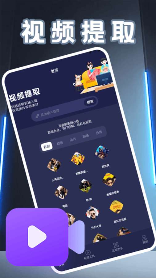 多多剧场 正式版手机软件app截图