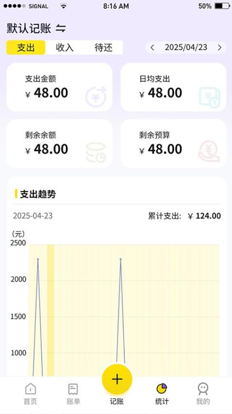 蜜罐钱包手机软件app截图