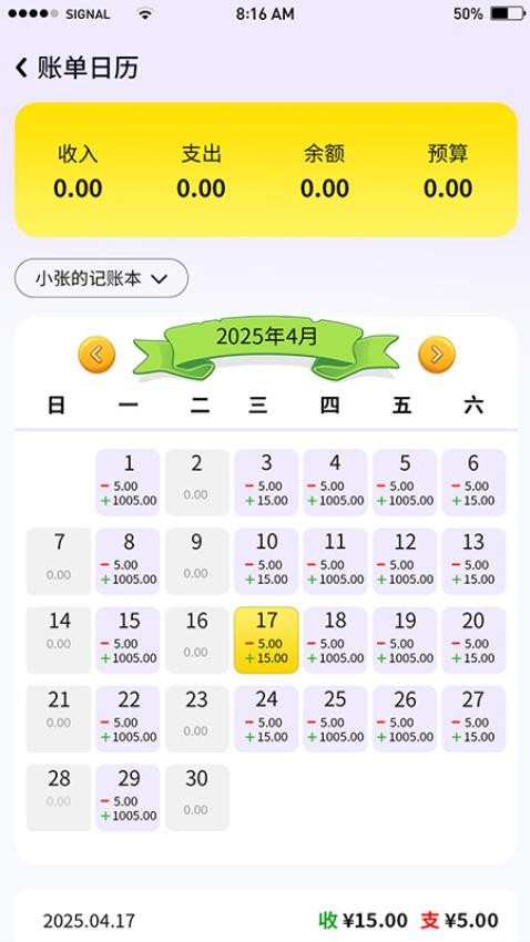 蜜罐钱包手机软件app截图