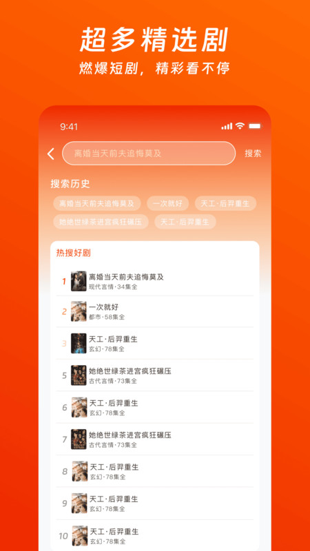 看个免费短剧手机软件app截图